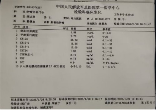 陈海林 走出一条属于全人类的光明之路 将癌细胞逆转正常生理细胞