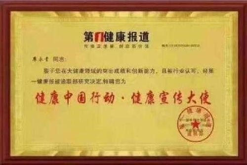 量子氢氧健康第一人长寿哥(廖永贵)  让科学量氢氧品牌走向世界!