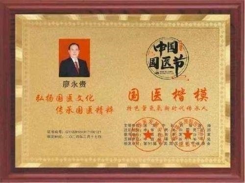 量子氢氧健康第一人长寿哥(廖永贵)  让科学量氢氧品牌走向世界!