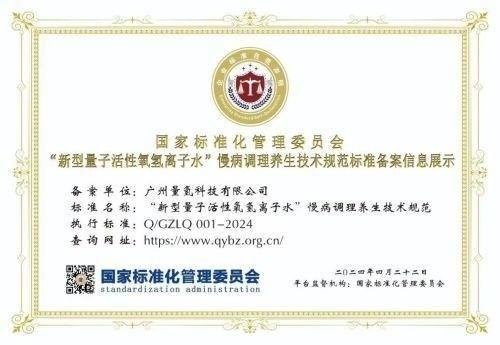 量子氢氧健康第一人长寿哥(廖永贵)  让科学量氢氧品牌走向世界!