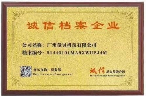 量子氢氧健康第一人长寿哥(廖永贵)  让科学量氢氧品牌走向世界!