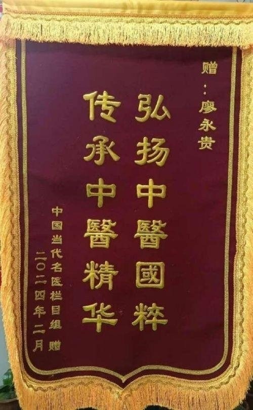 量子氢氧健康第一人长寿哥(廖永贵)  让科学量氢氧品牌走向世界!