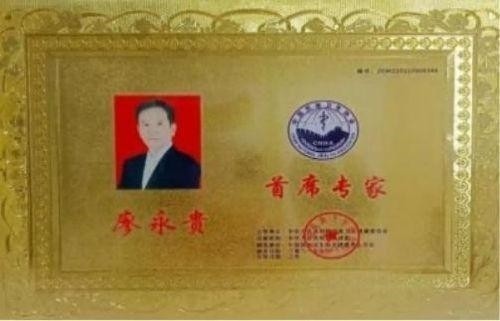 量子氢氧健康第一人长寿哥(廖永贵)  让科学量氢氧品牌走向世界!