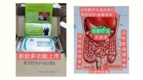 量子氢氧健康第一人长寿哥(廖永贵)  让科学量氢氧品牌走向世界!