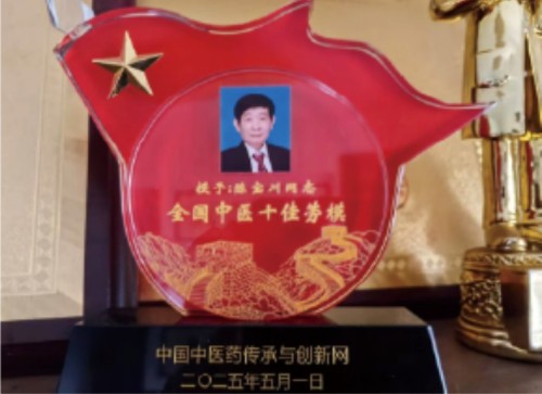 国粹承初心 中医献两会 时代国医——陈宝川