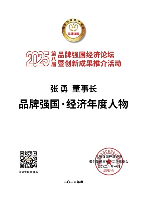 龙联翕数集  重构消费价值，共建数字生态