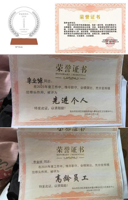 2026智献两会 李金祥 的中医优生之路与生命选择哲学