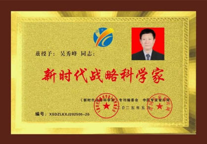 吴秀峰：以“新岳”之名，绘就养老 新篇章