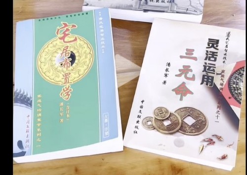 中国当代易学家、太极门风水学创始人 ——潘长军