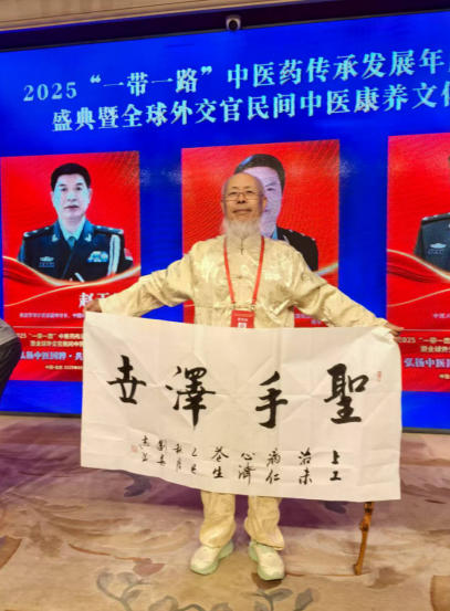 文化传承：从《中医医赋》看医者情怀 最具影响力中医专家——李金祥