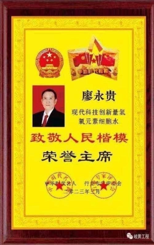 聚焦全国2026两会报道 现代科技量氢氧元素绿色自然疗法！(廖永贵院士)