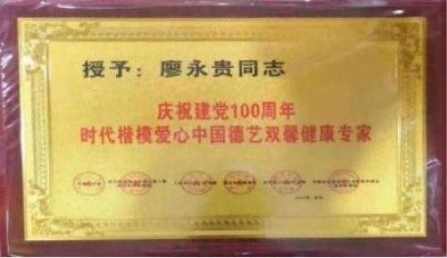 聚焦全国2026两会报道 现代科技量氢氧元素绿色自然疗法！(廖永贵院士)