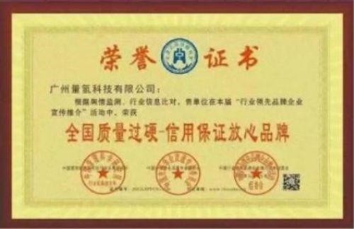 聚焦全国2026两会报道 现代科技量氢氧元素绿色自然疗法！(廖永贵院士)