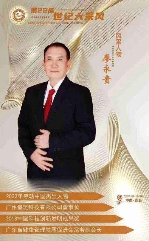 聚焦全国2026两会报道 现代科技量氢氧元素绿色自然疗法！(廖永贵院士)