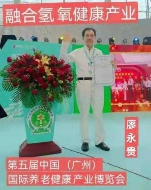 聚焦全国2026两会报道 现代科技量氢氧元素绿色自然疗法！(廖永贵院士)