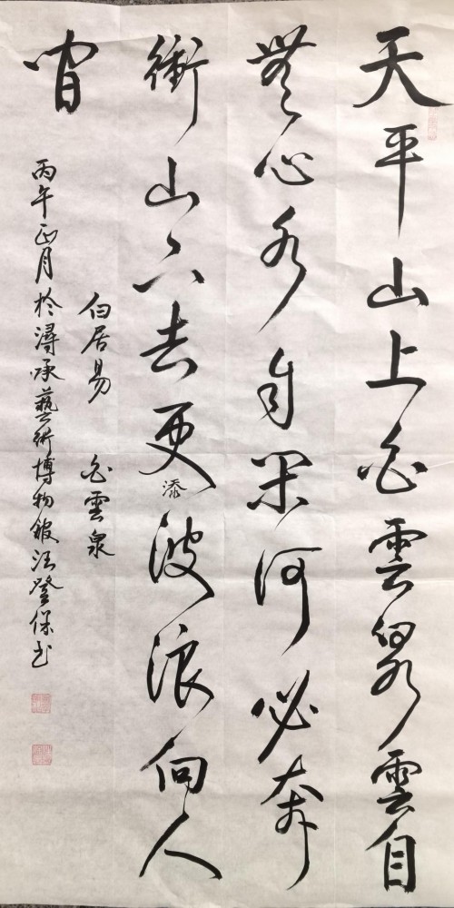 墨润千秋守文脉 笔耕不辍铸匠心 ——记国礼艺术家汪登保