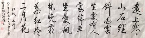 墨润千秋守文脉 笔耕不辍铸匠心 ——记国礼艺术家汪登保