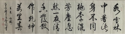 墨润千秋守文脉 笔耕不辍铸匠心 ——记国礼艺术家汪登保