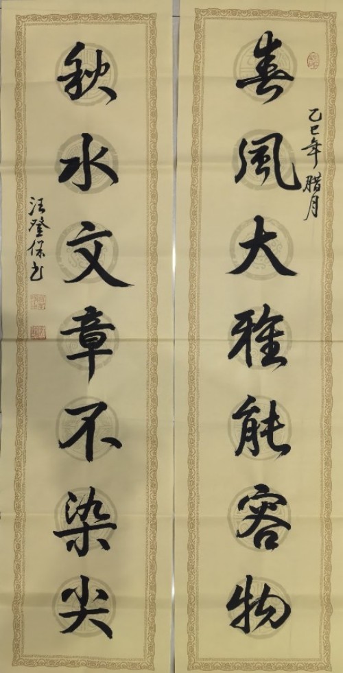 墨润千秋守文脉 笔耕不辍铸匠心 ——记国礼艺术家汪登保