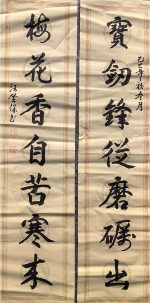 墨润千秋守文脉 笔耕不辍铸匠心 ——记国礼艺术家汪登保