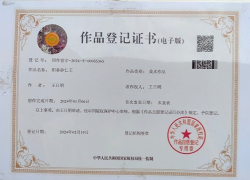 六百年御医文脉 十九代守正传承—— 记王氏中医世家传承人王日明