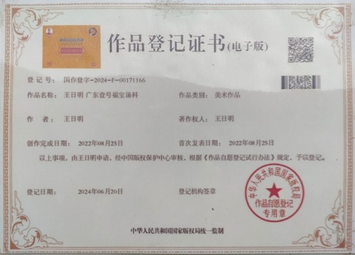 六百年御医文脉 十九代守正传承—— 记王氏中医世家传承人王日明