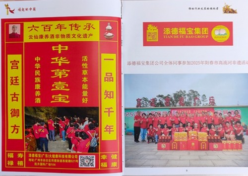 六百年御医文脉 十九代守正传承—— 记王氏中医世家传承人王日明