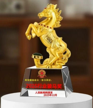 心怀宏谋恒虑远 意東 精诚铸口 一一访新疆达围然建筑装饰集团有限公司创始人 阿布都热依木·依力