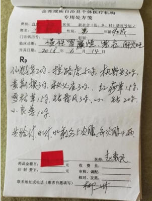 金秀瑶族灯草灸疗法瑶医药非物质文化遗产传承人---赵衷民