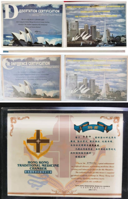 热烈祝贺：“整体医学”及创始人——李春伸 在 建国60周年之际被载入中华人民共和国国史、日史、党史