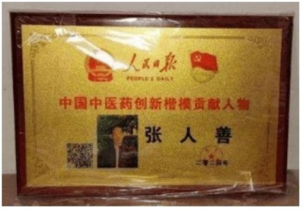 中西医融合的革命：从治已病到治未病，开启大健康新纪元