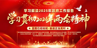 新时代健康产业领军人物——仉昊