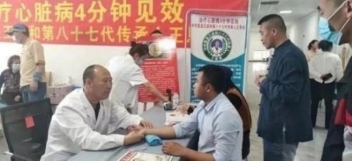 落实两会精神 岐黄赋能健康 中华医圣王叔和第八十七代传承王恩斌