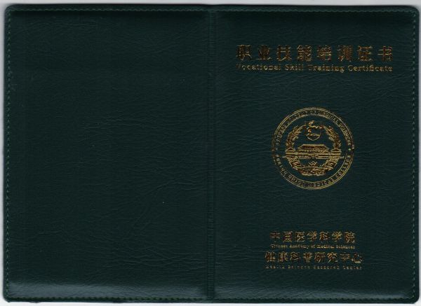 守中医根脉，传世家良方 —— 民间中医罗群前