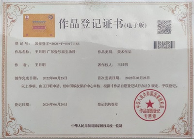 著名名中医  —— 王日明