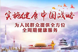 当代中医事业奠基人李乘伊院士