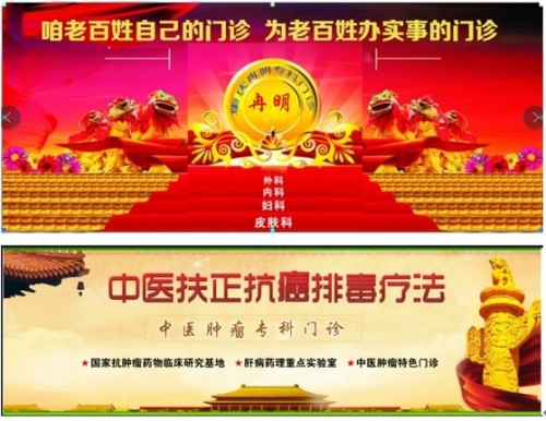 冉明医师创新国医精粹 铺就患者“健康之路”