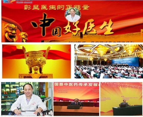 冉明医师创新国医精粹 铺就患者“健康之路”