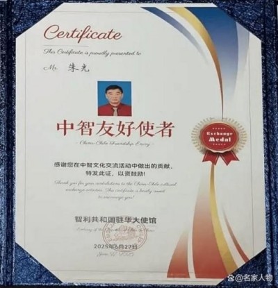 弘扬劳模精神  争做时代先锋 中国易学名家——朱光