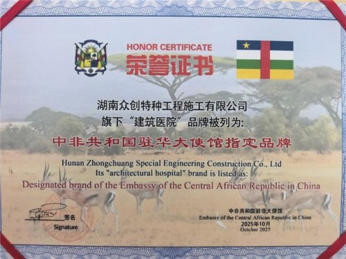 弘扬劳模精神  争做时代先锋 建筑加固行业楷模——罗刚