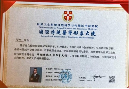 弘扬劳模精神  争做时代先锋 建筑加固行业楷模——罗刚