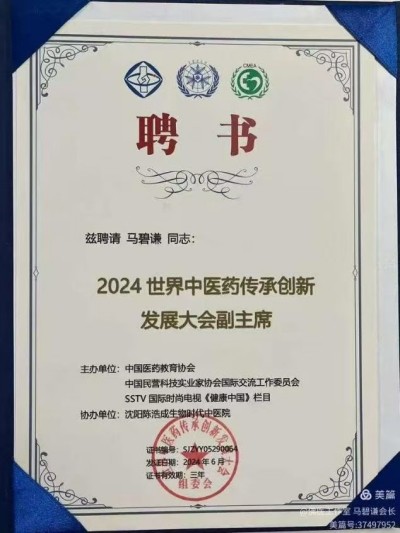 匠心践初心，佛医润人心 ——五一专访佛医传承人马碧谦