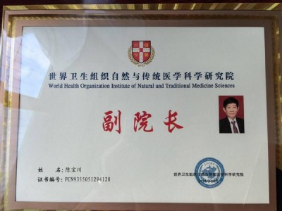 弘扬劳模精神  争当时代先锋 时代国医——陈宝川