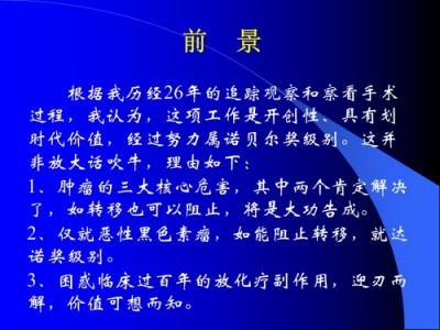 医路五十八载 匠心消融千疾 —— 医学领航者宁永球的传奇人生与医学革新之路