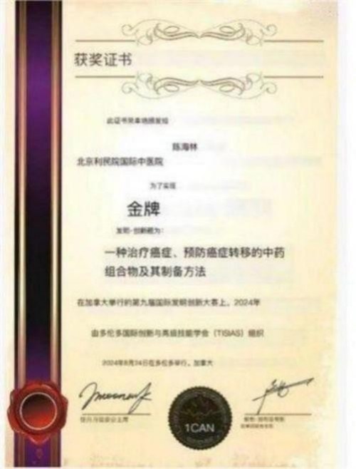 三焦氣化→中醫免疫療法是目前全球最廉價的治療方法,也是全球治療時間最短的治療方法!