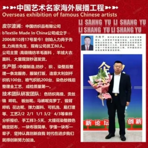 赋能纺织新兴业态   打造国际高端品牌 ——力尚于