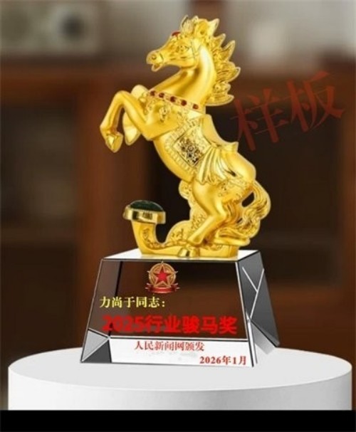 赋能纺织新兴业态   打造国际高端品牌 ——力尚于