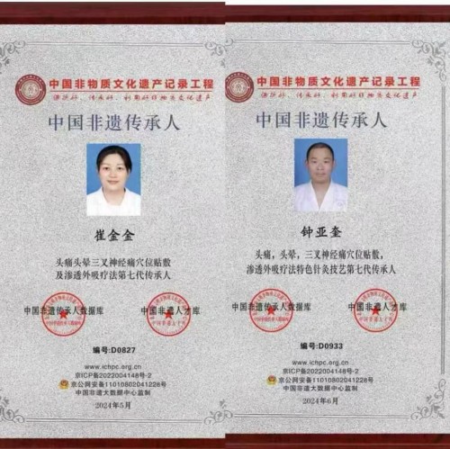头痛，头晕，三叉神经痛专家 一李东兰