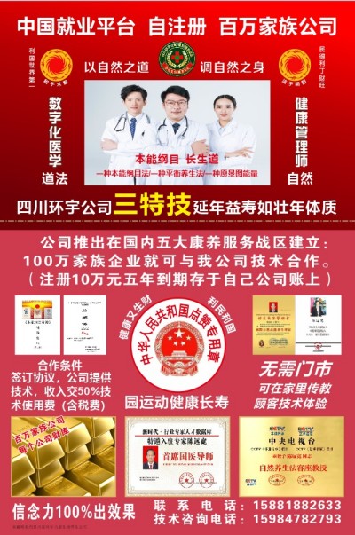 访：四川省环宇力康生物科技有限公司