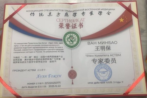 民间健康的守护者，仁心济世的践行者 ——王明保